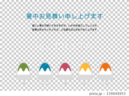 Colorful shaved ice summer greeting postcard design Colorful shaved ice summer greeting postcard design 139848953