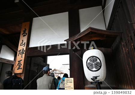高山陣屋 岐阜 高山陣屋 岐阜 139849832