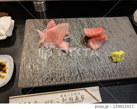 おいしい刺身 139852013