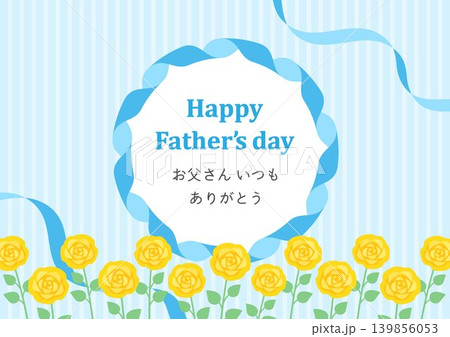 父の日のメッセージとリボンのフレームと黄色いバラの花、水色のストライプ背景 父の日のメッセージとリボンのフレームと黄色いバラの花、水色のストライプ背景 139856053