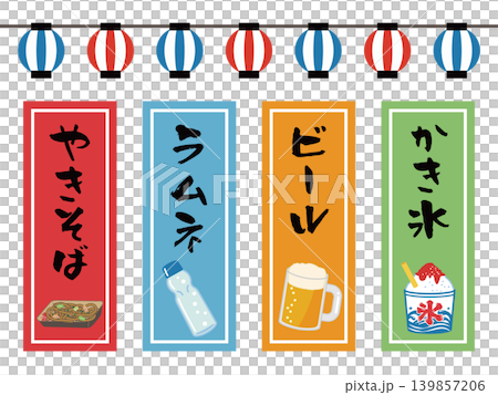 夏祭りの提灯と屋台メニューの和風ラベルセット 夏祭りの提灯と屋台メニューの和風ラベルセット 139857206