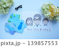 父の日のプレゼントに贈るメッセージカード 139857553