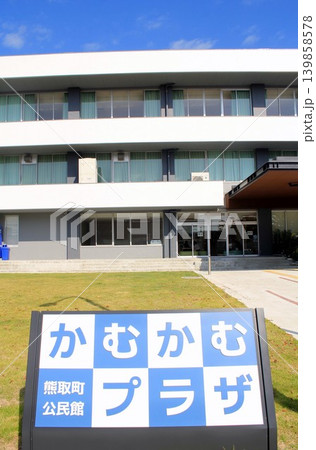 熊取町公民館 熊取町公民館 139858578
