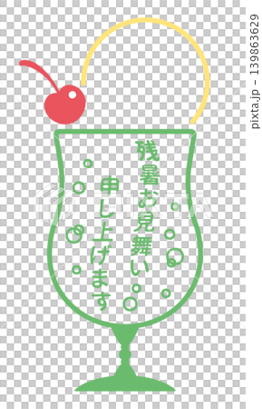 A retro green cream soda illustration to send you lingering summer greetings. A retro green cream soda illustration to send you lingering summer greetings. 139863629