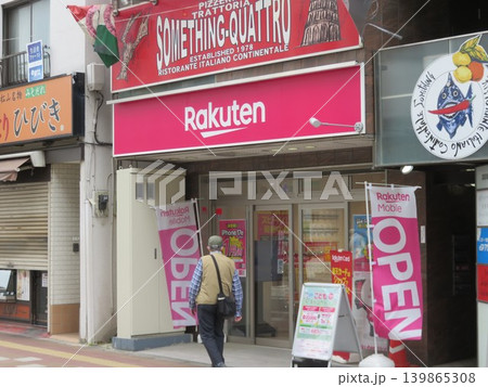 RaKuten 139865308
