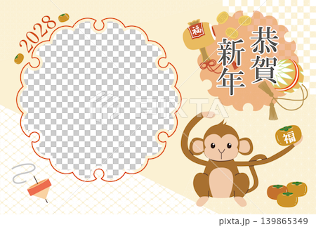2028年を祝う福の柿を持った手長猿と開運アイテムと和柄が印象的な申年フォトフレーム年賀はがき 2028年を祝う福の柿を持った手長猿と開運アイテムと和柄が印象的な申年フォトフレーム年賀はがき 139865349