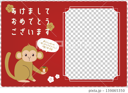 A New Year's postcard template for the Year of the Monkey, featuring a monkey holding a persimmon inscribed with the character for "good fortune" and a plum blossom motif, celebrating 2028. A New Year's postcard template for the Year of the Monkey, featuring a monkey holding a persimmon inscribed with the character for "good fortune" and a plum blossom motif, celebrating 2028. 139865350