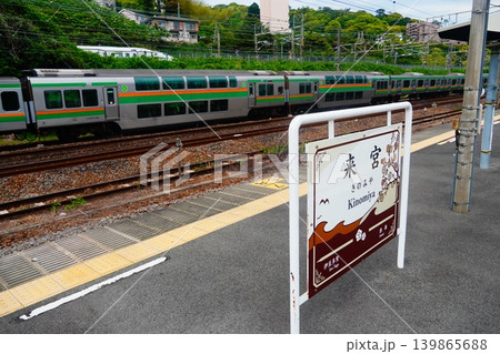 来宮駅 駅名標 来宮駅 駅名標 139865688