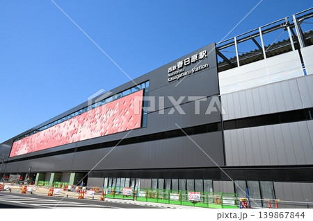 西鉄春日原駅 西鉄春日原駅 139867844