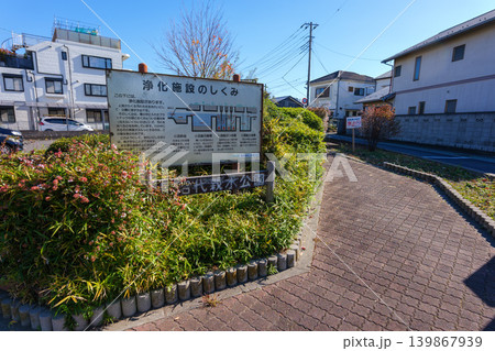 見沼代親水公園　2025年12月 139867939