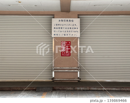 イトーヨーカドー 綱島店 2024年9月 イトーヨーカドー 綱島店 2024年9月 139869466