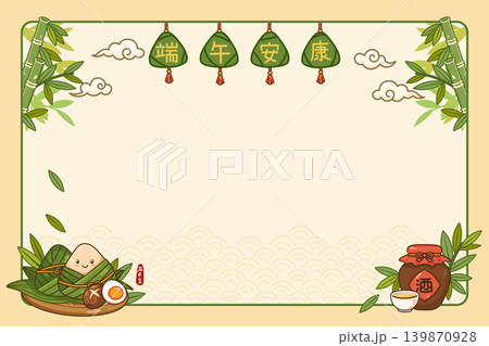 粽 チマキ 御萩 139870928
