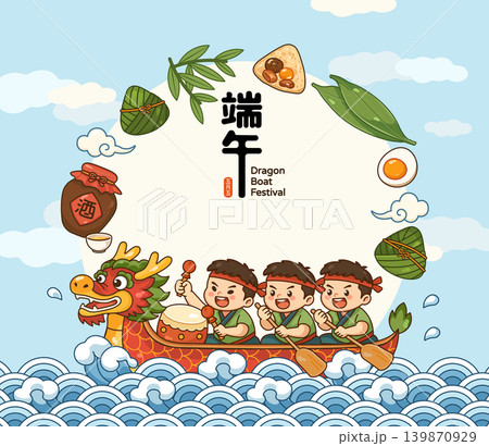 粽 チマキ 御萩 139870929