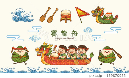 粽 チマキ 御萩 139870933