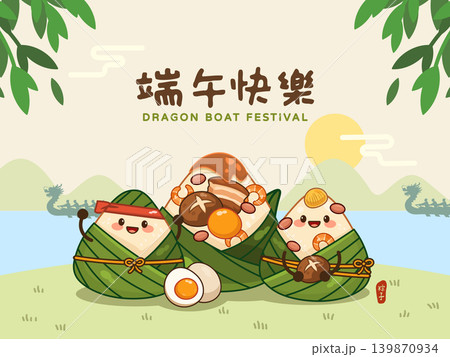 粽 チマキ 御萩 139870934