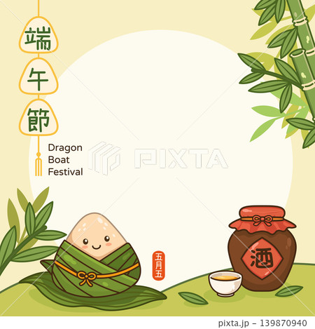粽 チマキ 御萩 139870940