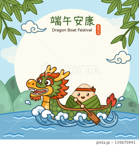 粽 チマキ 御萩 139870941