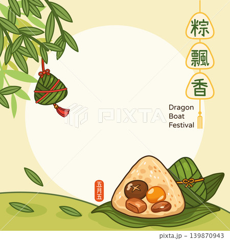 粽 チマキ 御萩 139870943