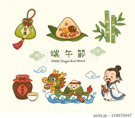 粽 チマキ 御萩 139870947