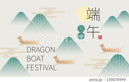 粽 チマキ 御萩 139870949