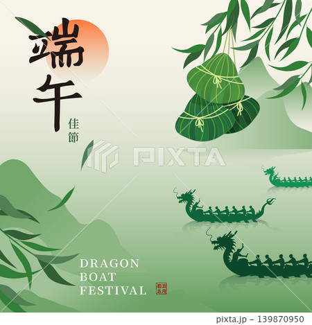 粽 チマキ 御萩 139870950