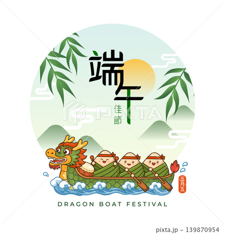 粽 チマキ 御萩 139870954