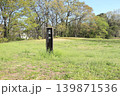 埼玉県寄居町の鉢形城公園 139871536