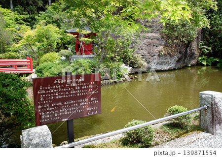栃木県 大谷寺・弁天堂 栃木県 大谷寺・弁天堂 139871554