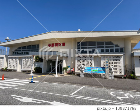 【与那国島】与那国空港 【与那国島】与那国空港 139871768