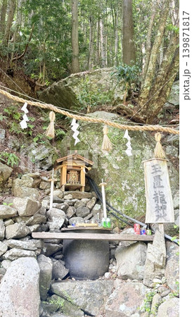 奈良県十津川村の玉置龍神水 139871817