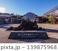 富士山世界遺産センター　山梨 139875968
