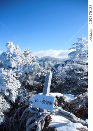 天狗岳 139876128