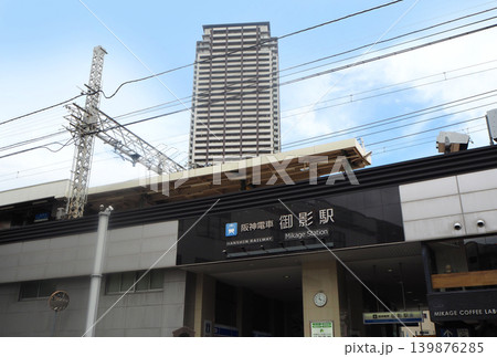 阪神御影駅 阪神御影駅 139876285
