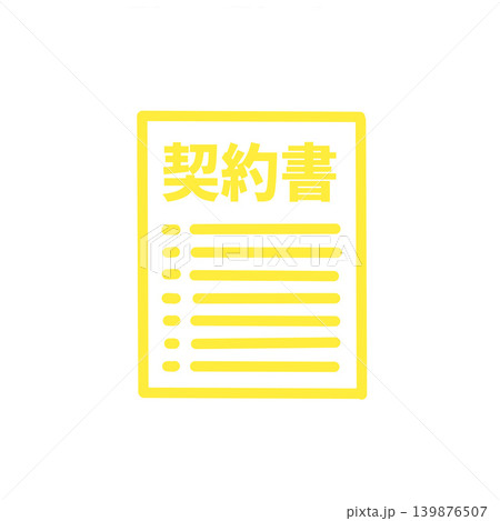 契約書と箇条書きのアイコン素材、書類のイラスト、イエロー 契約書と箇条書きのアイコン素材、書類のイラスト、イエロー 139876507