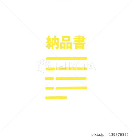 請求書・領収書のイラスト素材。シンプルなアイコンでビジネスシーンや経理業務を表現 請求書・領収書のイラスト素材。シンプルなアイコンでビジネスシーンや経理業務を表現 139876533