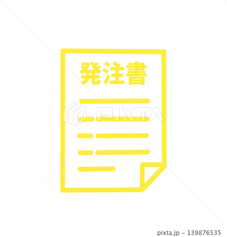 請求書(領収書)のアイコン素材、請求書・書類・ビジネス・会計・経費・支払い・請求・申請・申請書・資料 請求書(領収書)のアイコン素材、請求書・書類・ビジネス・会計・経費・支払い・請求・申請・申請書・資料 139876535