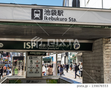 池袋駅直結の地下街「ISP池袋ショッピングパーク」地上入口 139876553