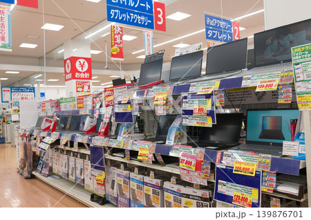 家電量販店 139876701