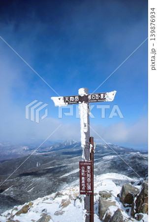 天狗岳 天狗岳 139876934