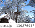 天狗岳 139876937