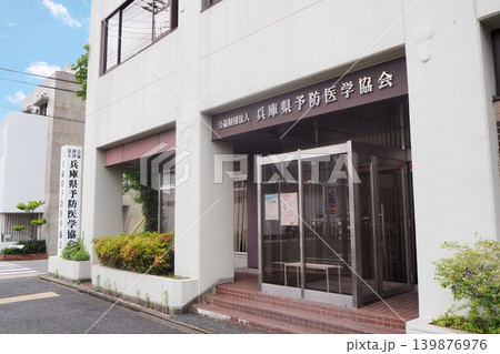 兵庫県予防医学協会保健環境センター 139876976