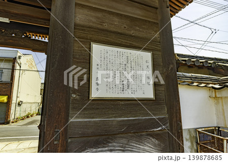 岡山妹尾 盛隆寺 仁王門 岡山県岡山市 岡山妹尾 盛隆寺 仁王門 岡山県岡山市 139878685