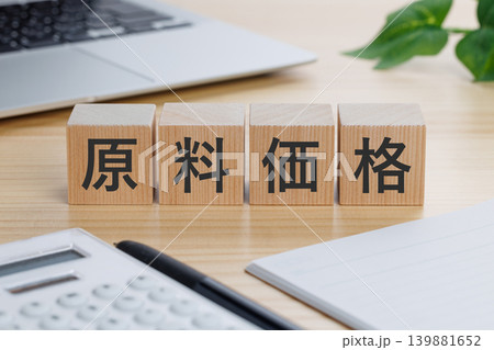 テーブルの上に原料価格と書かれた積み木のブロック テーブルの上に原料価格と書かれた積み木のブロック 139881652