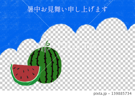 暑中見舞い用スイカと入道雲の夏イラスト 横構図文字入りPNG 暑中見舞い用スイカと入道雲の夏イラスト 横構図文字入りPNG 139885734