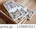 タンス預金 139885923