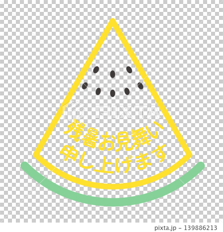 A yellow cut watermelon illustration to send you a warm welcome during the lingering summer heat. A yellow cut watermelon illustration to send you a warm welcome during the lingering summer heat. 139886213
