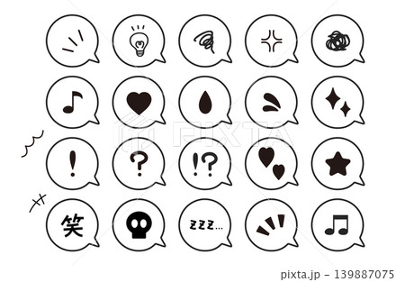 手描き風のリアクション吹き出しセット(白黒) 手描き風のリアクション吹き出しセット(白黒) 139887075