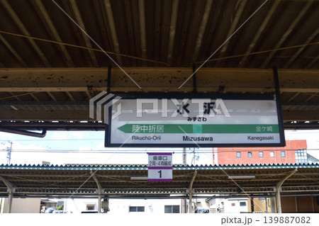 JR東日本東北本線、盛岡駅から一ノ関駅までの風景 139887082