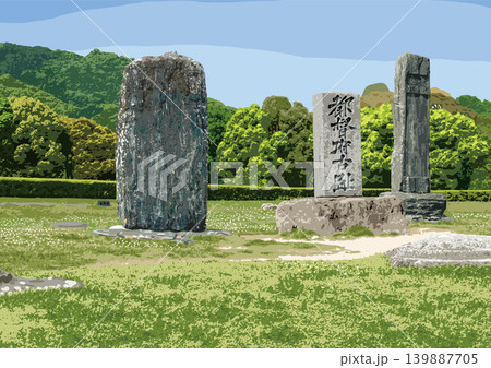 太宰府政庁跡石碑 139887705