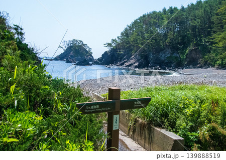 陸前高田市　広田半島　みちのく潮風トレイル　黒崎仙峡遊歩道　小祝浜　道標 139888519
